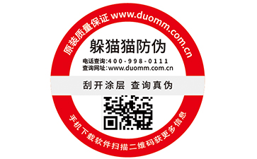 你知道二維碼溯源系統(tǒng)有哪些營(yíng)銷(xiāo)優(yōu)勢(shì)嗎？
