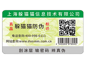 給愛(ài)車把把關(guān)，防凍液防偽標(biāo)簽