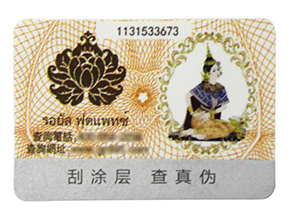 產品使用防偽標簽的優勢有哪些？