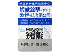 二維碼溯源系統為企業發展帶來的價值有哪些？