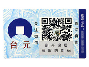 定制防偽標簽都會遇到哪些問題？