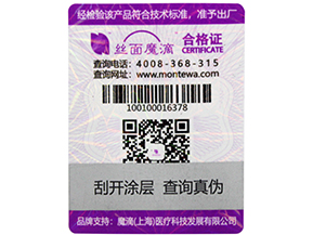 一物一碼防偽標(biāo)簽可以給產(chǎn)品帶來(lái)哪些好處？