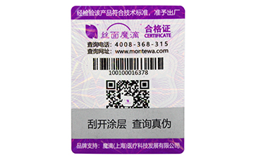 防偽標(biāo)簽有哪些種類？選擇哪些防偽技術(shù)適合自己？.jpg