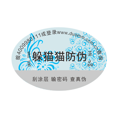 防偽廠家那么多，如何選擇？