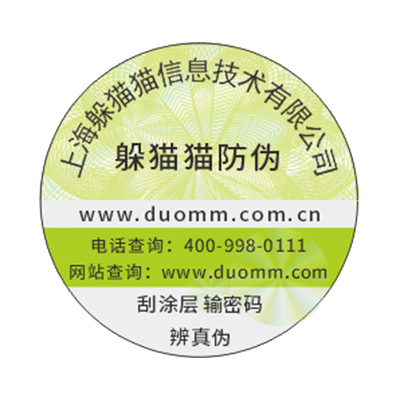二維碼防偽標簽能防偽嗎？