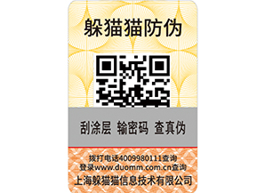 企業如何利用防偽溯源防竄貨系統實現營銷？