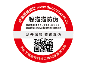  定制防偽標簽，二維碼如何賦予防偽功能？