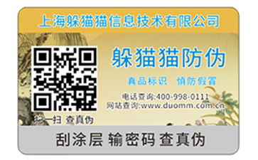  防偽防竄貨系統的操作流程有哪些？