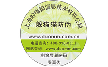 二維碼防偽防竄貨系統能解決什么問題？