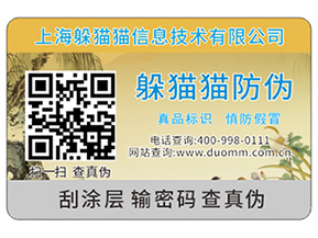 防偽溯源給企業品牌帶來哪些作用？