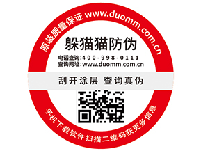 一物一碼防偽標簽具有哪些功能優勢？