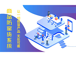 防竄貨系統(tǒng)的功能作用有哪些？