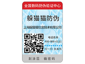 企業(yè)運(yùn)用塑膜防偽標(biāo)簽的優(yōu)勢(shì)有哪些?