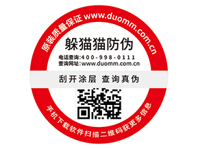 為什么二維碼防偽標簽受到了廣泛運用？