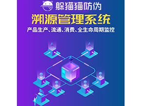 企業運用溯源系統能夠帶來什么優勢價值？