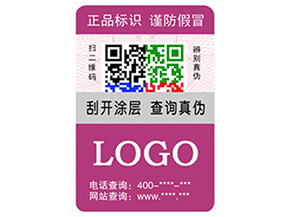 企業運用彩色二維碼防偽標簽具有什么優勢特點？