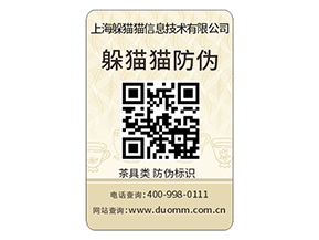 定制防偽標簽給品牌帶來了什么優勢？