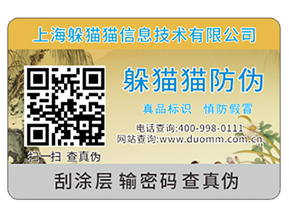 產(chǎn)品二維碼防偽標(biāo)簽?zāi)軌驇砟男﹥?yōu)勢(shì)？