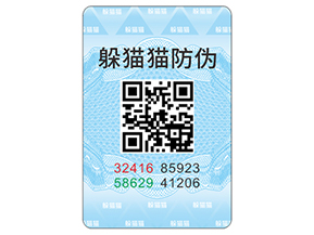 企業(yè)運(yùn)用防偽標(biāo)簽?zāi)軌驇硎裁磧?yōu)勢(shì)？