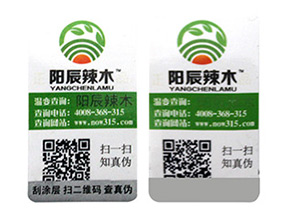 品牌常用的溫變防偽標(biāo)簽具有哪些類型？