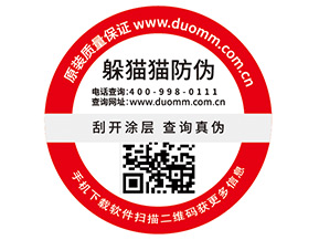 常用的二維碼防偽標(biāo)簽有哪些優(yōu)勢(shì)價(jià)值？