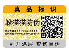 企業(yè)運(yùn)用一物一碼能實(shí)現(xiàn)什么功能？