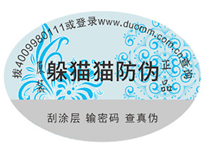 品牌運(yùn)用二維碼防偽能夠帶來什么優(yōu)勢(shì)嗎？