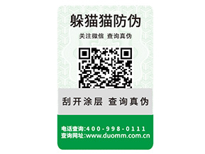 可變二維碼防偽標簽?zāi)軌驅(qū)崿F(xiàn)什么功能？