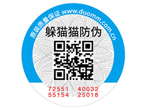 化妝品常用的防偽標簽如何制作？具有什么價值？