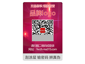 品牌常用的激光防偽標簽采用的防偽技術有哪些？