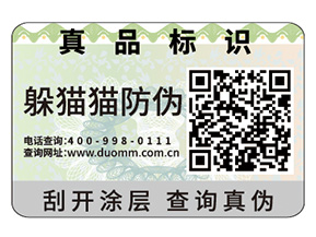 貼不干膠防偽標簽具有什么優勢特點？