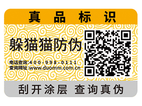 定制汽配防偽標(biāo)簽要注意什么問題？具有什么價值？