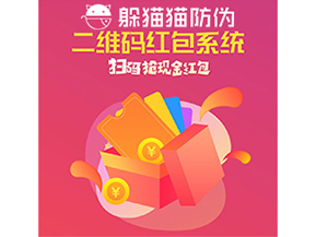 紅包營銷系統(tǒng)可以實現哪些營銷效果？