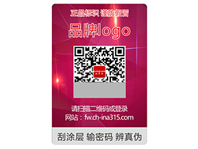 品牌運用激光防偽標(biāo)簽具有什么作用?