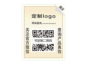 雙層防偽標(biāo)簽：雙重防護(hù)，開啟防偽新時代